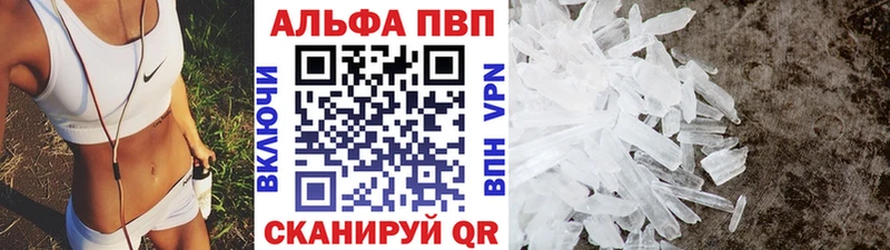 А ПВП Crystall  Кизел 