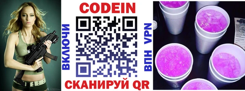 наркота  Кизел  Кодеиновый сироп Lean Purple Drank 