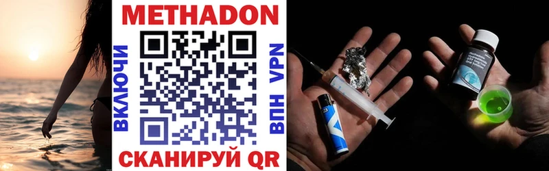 Метадон VHQ  Кизел 